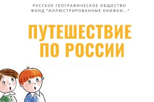 Путешествовать по России с туристическим агентством или самостоятельно? Что лучше?